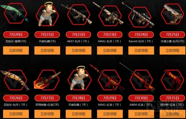 cf一起作战吧王者大抽奖7月地址 cf一起作战吧7月王者大抽奖活动