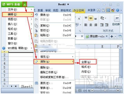 wps表格如何快速删除单元格的内容和格式？