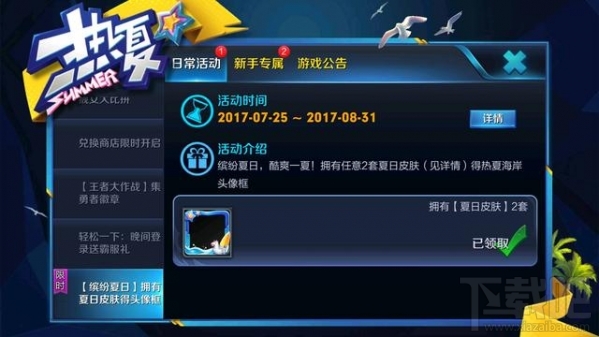 王者荣耀小乔缤纷独角兽什么时候出 王者荣耀小乔缤纷独角兽多少钱