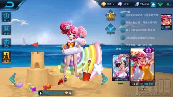 王者荣耀小乔缤纷独角兽什么时候出 王者荣耀小乔缤纷独角兽多少钱