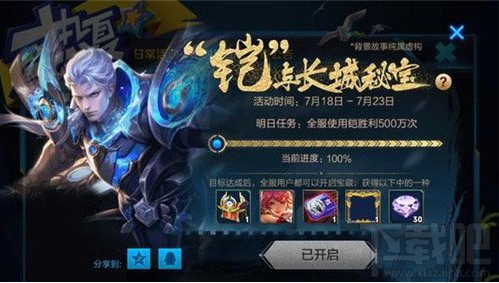 王者荣耀铠的羁绊礼包有什么 王者荣耀铠的羁绊宝箱内容