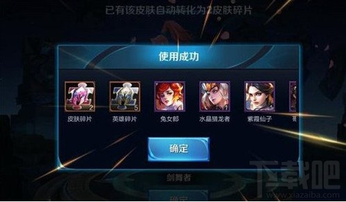 王者荣耀铠的羁绊礼包有什么 王者荣耀铠的羁绊宝箱内容