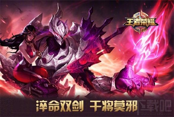 王者荣耀s8干将莫邪怎么出装 王者荣耀s8干将莫邪出装推荐