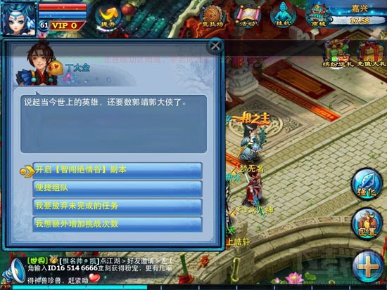 神雕侠侣手游一条龙怎么玩？神雕侠侣手游一条龙玩法攻略