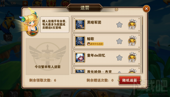 英雄无敌手游射箭达人怎么玩？