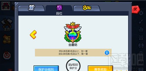 野蛮人大作战段位怎么升级？野蛮人大作战段位升级攻略