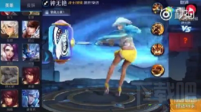 王者荣耀技巧 王者荣耀钟无艳海滩丽影特效怎么样？