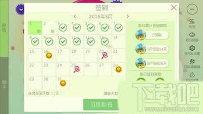 球球大作战补签规则说明  球球大作战如何补签？