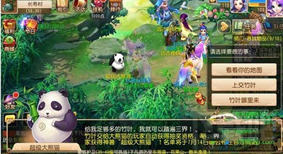 梦幻西游超级大熊猫  梦幻西游手游超级大熊猫怎么获得？