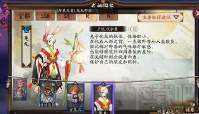 解锁兔丸传记解锁方法  阴阳师兔丸传记如何？ 