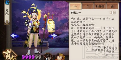 解锁兔丸传记解锁方法  阴阳师兔丸传记如何？ 