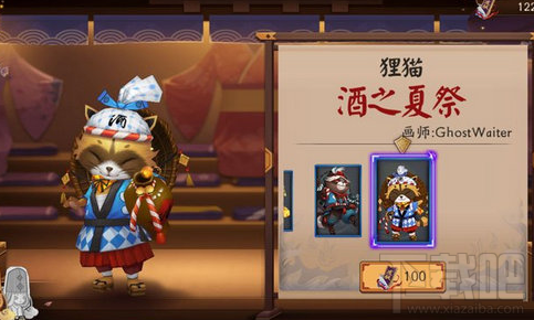 阴阳师狸猫酒之夏祭皮肤好看吗？阴阳师酒之夏祭皮肤怎么获得？