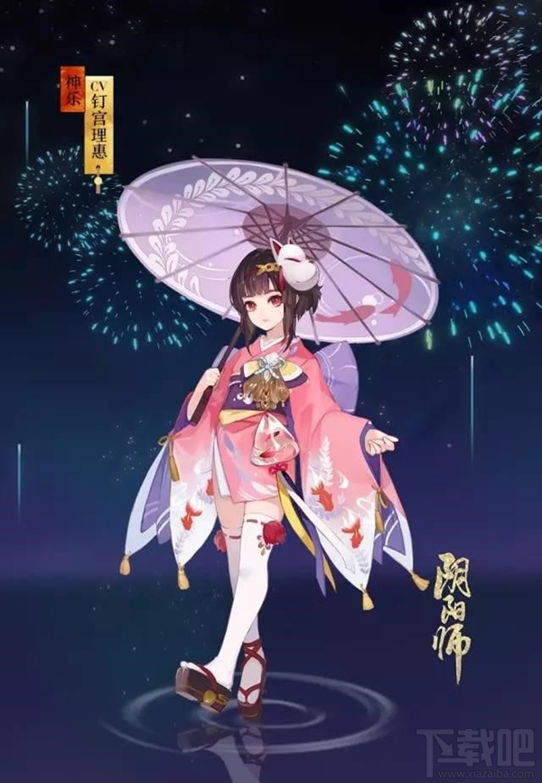 阴阳师神乐樱色金鱼皮肤图鉴 阴阳师主角夏日祭皮肤 
