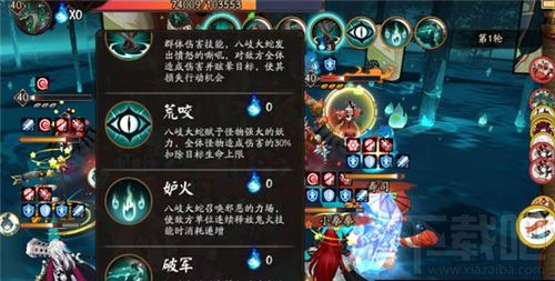 阴阳师大蛇之怒怎么打？阴阳师大蛇之怒攻略