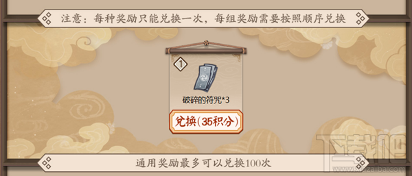 阴阳师夏日祭积分怎么获得？阴阳师夏日祭积分获取方式