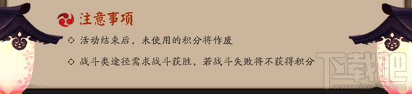 阴阳师夏日祭积分怎么获得？阴阳师夏日祭积分获取方式