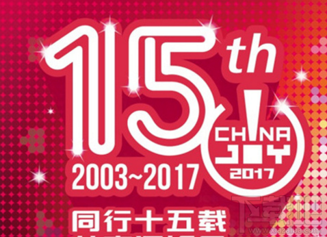 2017ChinaJoy时间安排 2017ChinaJoy观看攻略