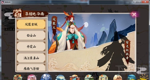阴阳师地域鬼王怎么玩 阴阳师地域鬼王玩法规则