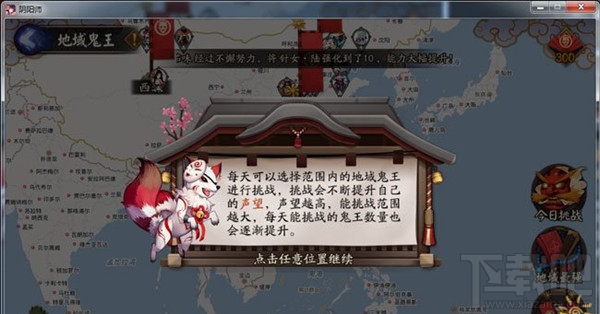 阴阳师地域鬼王怎么玩 阴阳师地域鬼王玩法规则