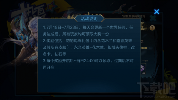 王者荣耀铠与长城秘宝奖励一览 王者荣耀铠与长城秘宝活动详情 