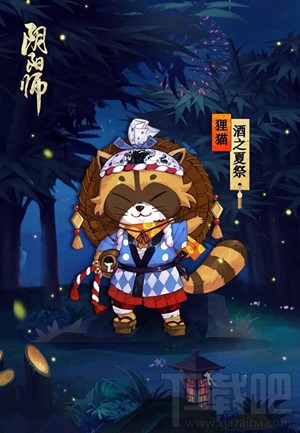 阴阳师狸猫酒之夏祭皮肤多少钱 阴阳师狸猫酒之夏祭什么时候出