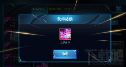 王者荣耀冠军杯开赛音符有什么用？冠军杯开赛音符怎么获得？