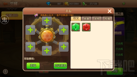 弹弹岛2觉醒系统怎么玩？弹弹岛2觉醒系统玩法介绍