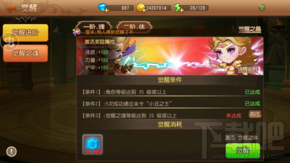 弹弹岛2觉醒系统怎么玩？弹弹岛2觉醒系统玩法介绍