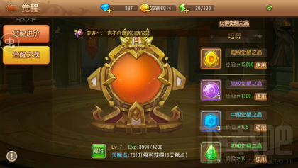 弹弹岛2觉醒系统怎么玩？弹弹岛2觉醒系统玩法介绍