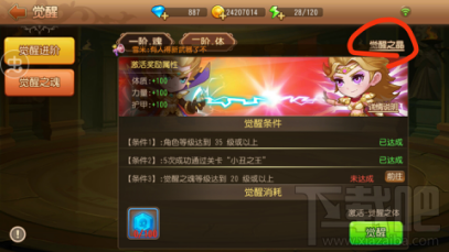 弹弹岛2觉醒系统怎么玩？弹弹岛2觉醒系统玩法介绍