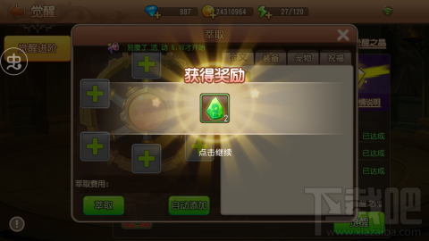 弹弹岛2觉醒系统怎么玩？弹弹岛2觉醒系统玩法介绍