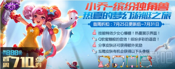 王者荣耀夏日头像框怎么得 王者荣耀热夏海岸头像框怎么领取