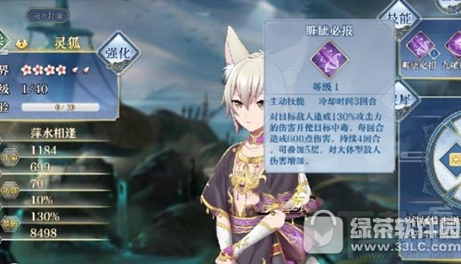 梦间集灵狐怎么样？ 梦间集灵狐技能属性攻略