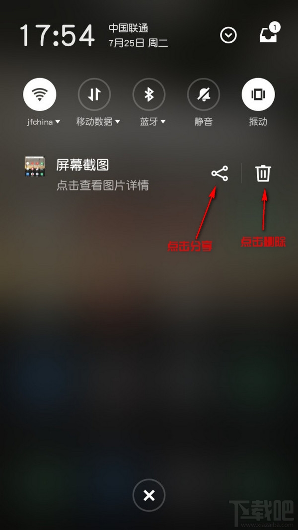 魅族pro7怎么截图/截屏？魅族pro7手机截图方法