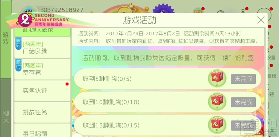 球球大作战猿份礼盒获取攻略 礼盒获取时间