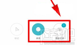 小米6怎么把录音转换成文字？小米6录音转换文字教程