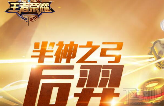王者荣耀后羿怎么玩？这三点套路你应该知晓！