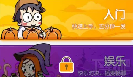 饭局狼人杀九人局玩法攻略解析 九人局怎么解锁