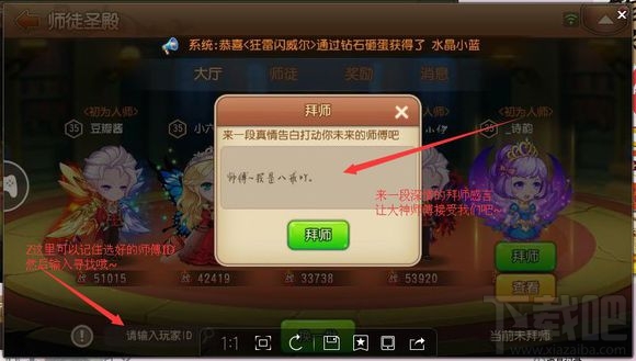 弹弹岛2师徒系统怎么玩？弹弹岛2师徒系统玩法介绍