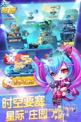 天天酷跑时空要塞攻略 时空要塞开始时间 
