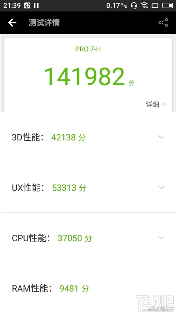 联发科X30跑分出炉：14万+