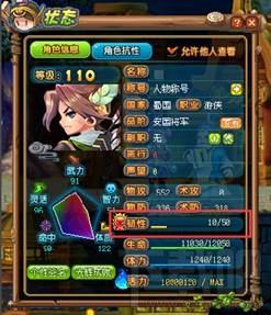 新qq三国新属性韧性攻略