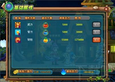 新QQ三国角色属性韧性是什么？新QQ三国新属性韧性攻略