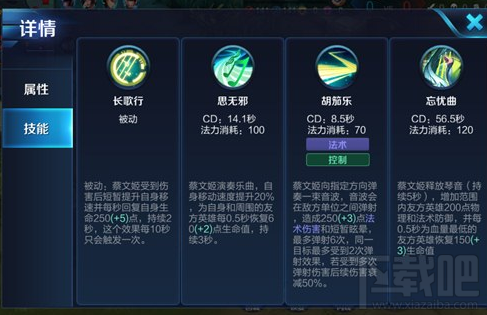 王者荣耀蔡文姬禁用率高有原因！技能解释给你听