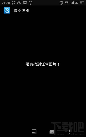 快图浏览怎么使用？快图浏览APP使用教程