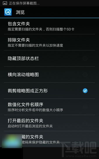 快图浏览怎么使用？快图浏览APP使用教程