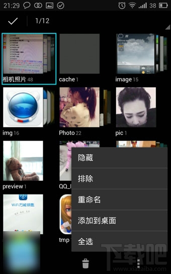 快图浏览怎么使用？快图浏览APP使用教程