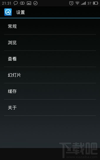 快图浏览怎么使用？快图浏览APP使用教程