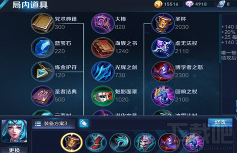 王者荣耀s8王昭君怎么出装？王者荣耀s8王昭君出装推荐