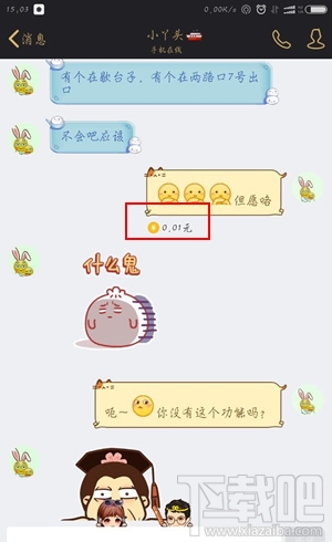 手机qq句有料怎么设置？qq句有料入口在哪？